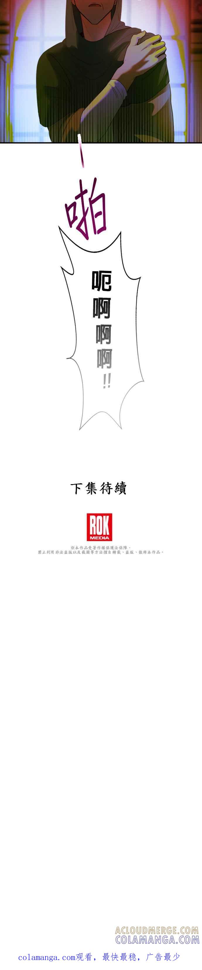 《神灯精灵亚美娜》第73话 第33页