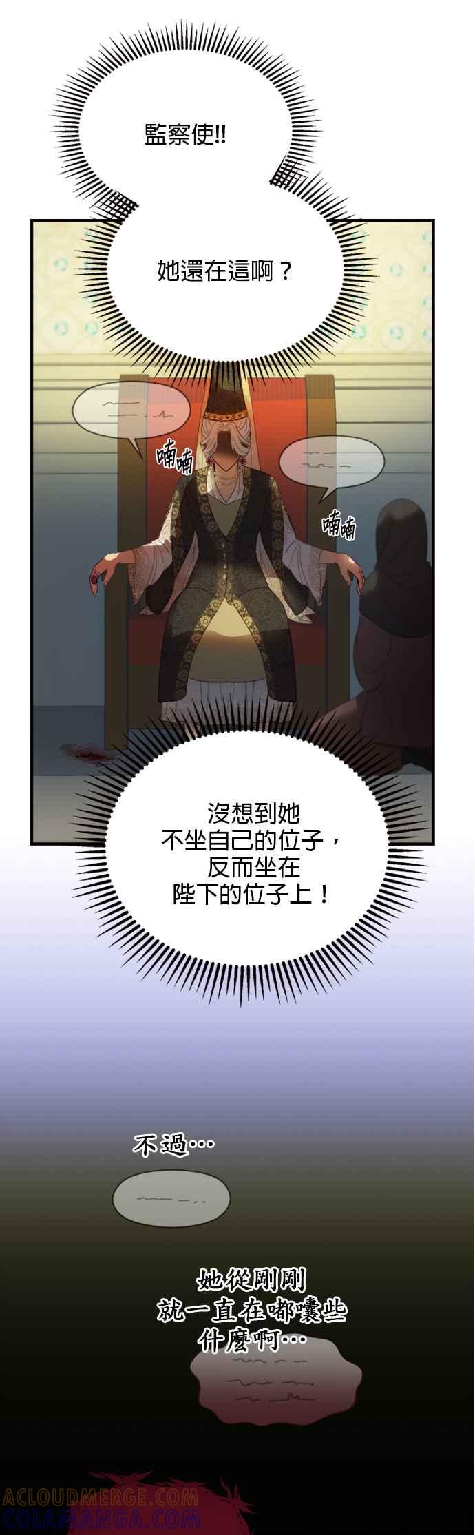 《神灯精灵亚美娜》第73话 第15页