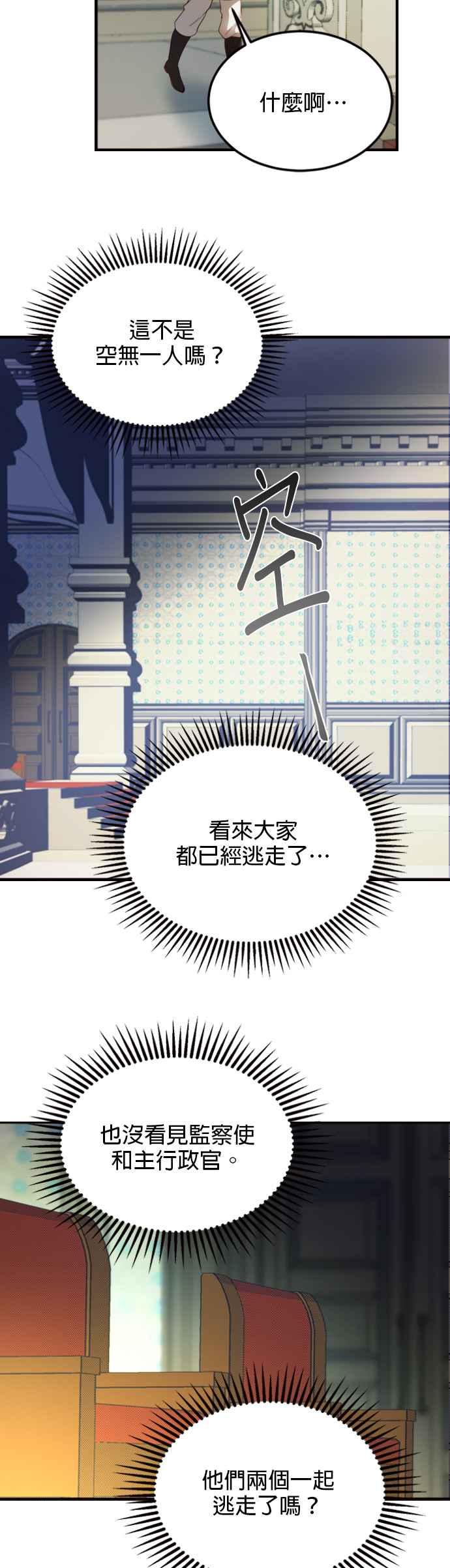 《神灯精灵亚美娜》第73话 第12页