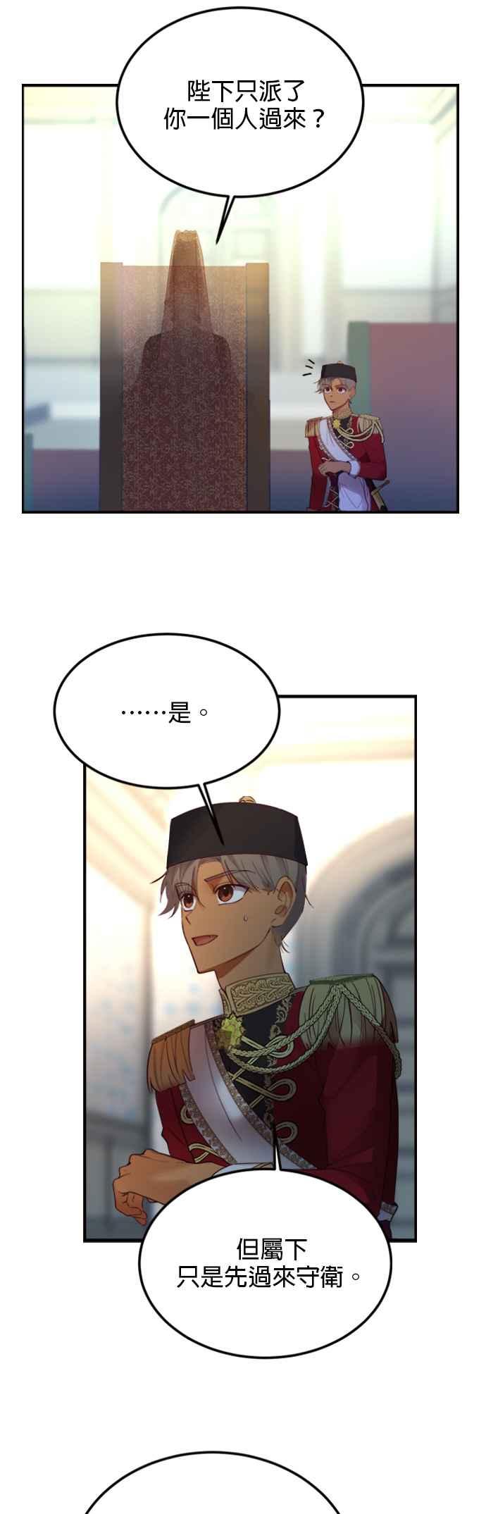 《神灯精灵亚美娜》第73话 第22页