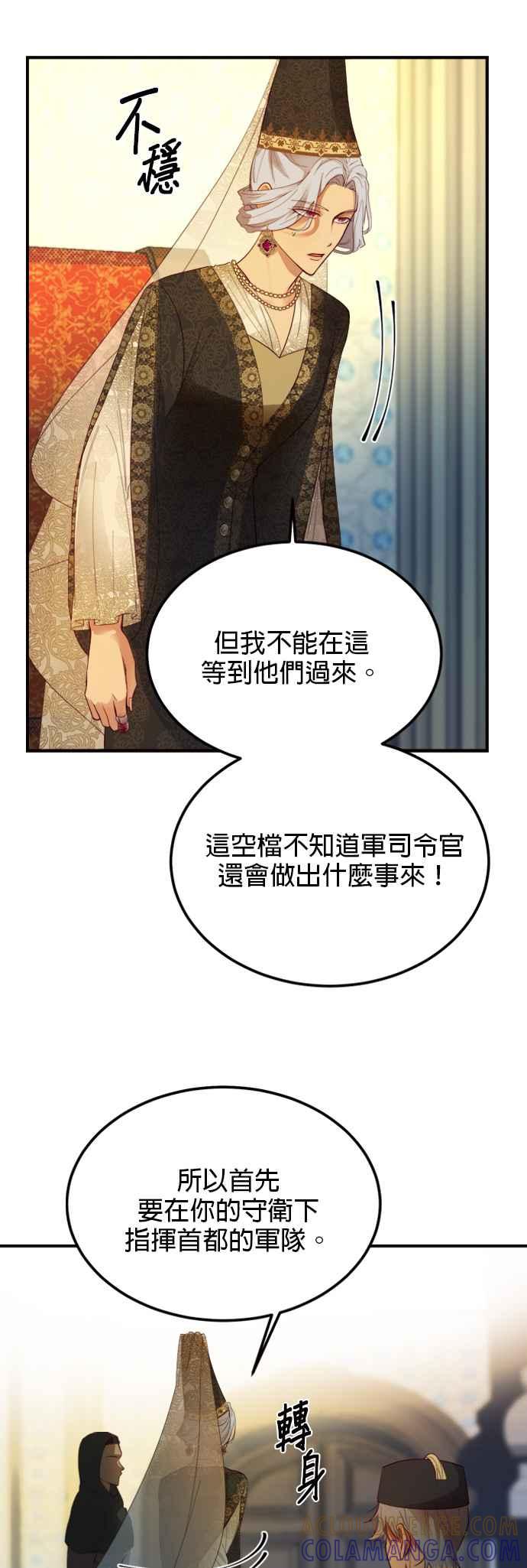 《神灯精灵亚美娜》第73话 第25页