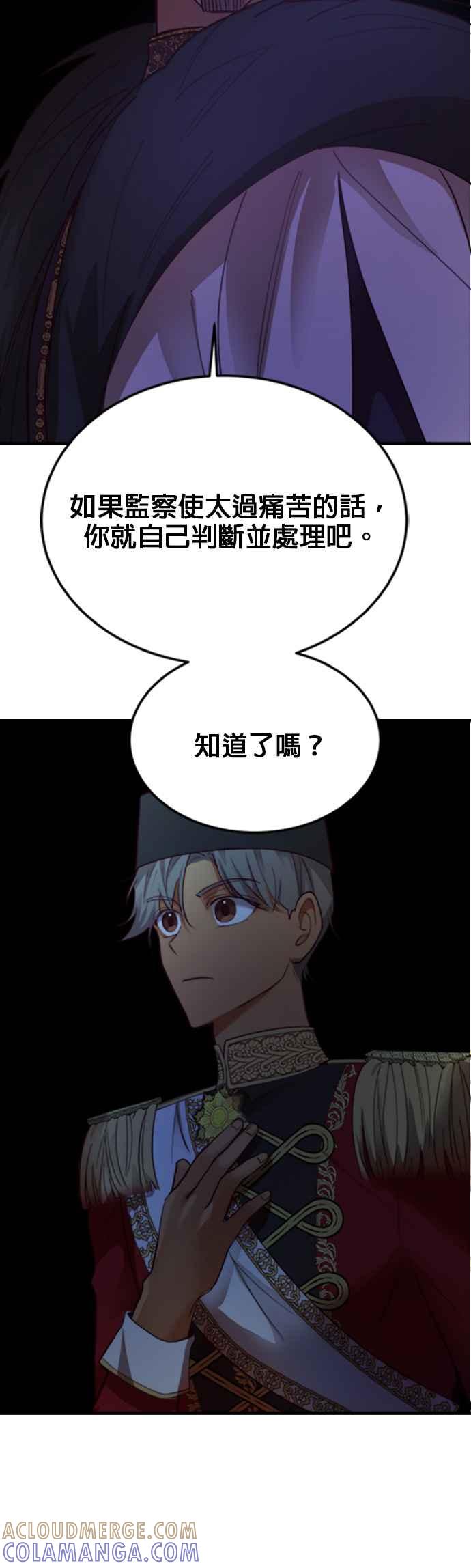 《神灯精灵亚美娜》第73话 第3页