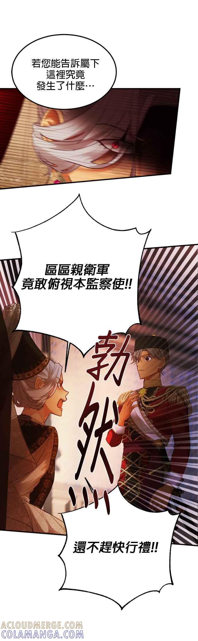 《神灯精灵亚美娜》第73话 第19页