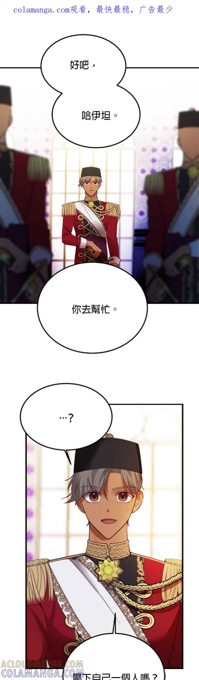 《神灯精灵亚美娜》第73话 第1页