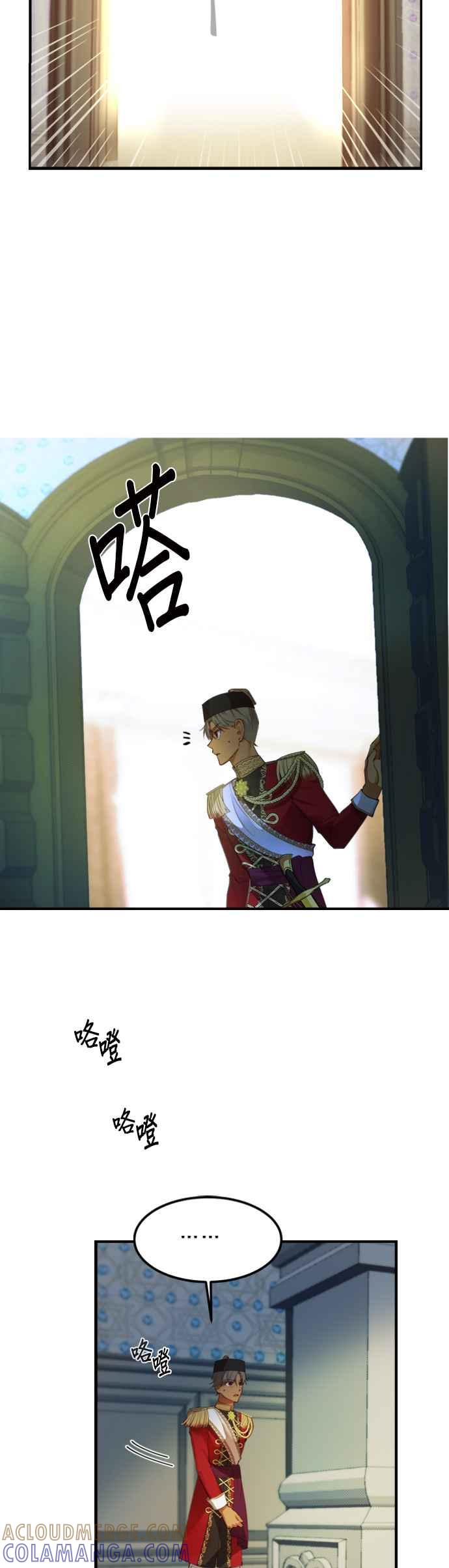 《神灯精灵亚美娜》第73话 第11页