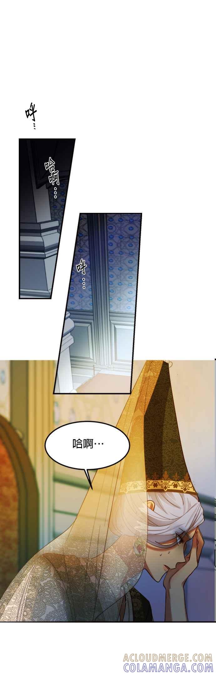 《神灯精灵亚美娜》第73话 第21页