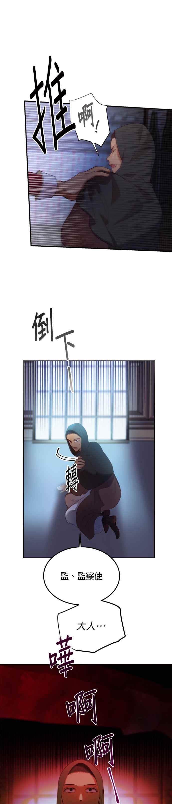 《神灯精灵亚美娜》第73话 第32页