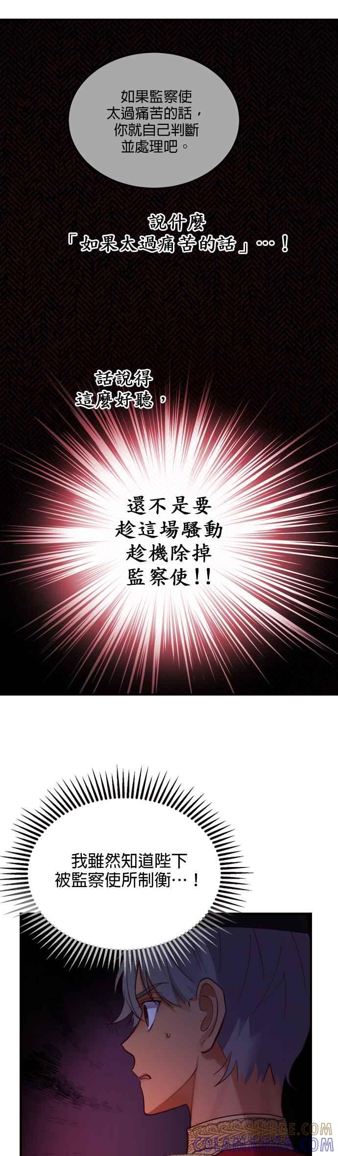 《神灯精灵亚美娜》第73话 第7页