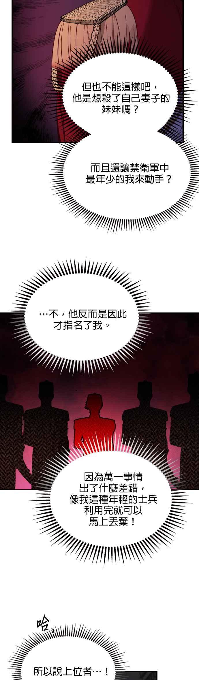 《神灯精灵亚美娜》第73话 第8页
