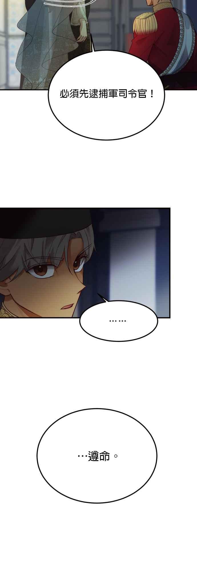 《神灯精灵亚美娜》第73话 第26页