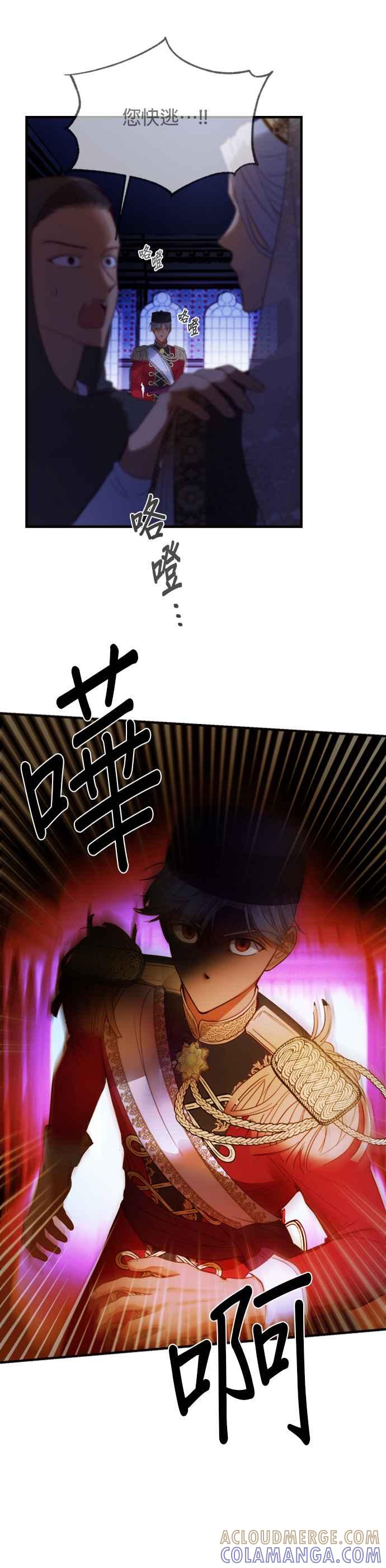 《神灯精灵亚美娜》第73话 第31页