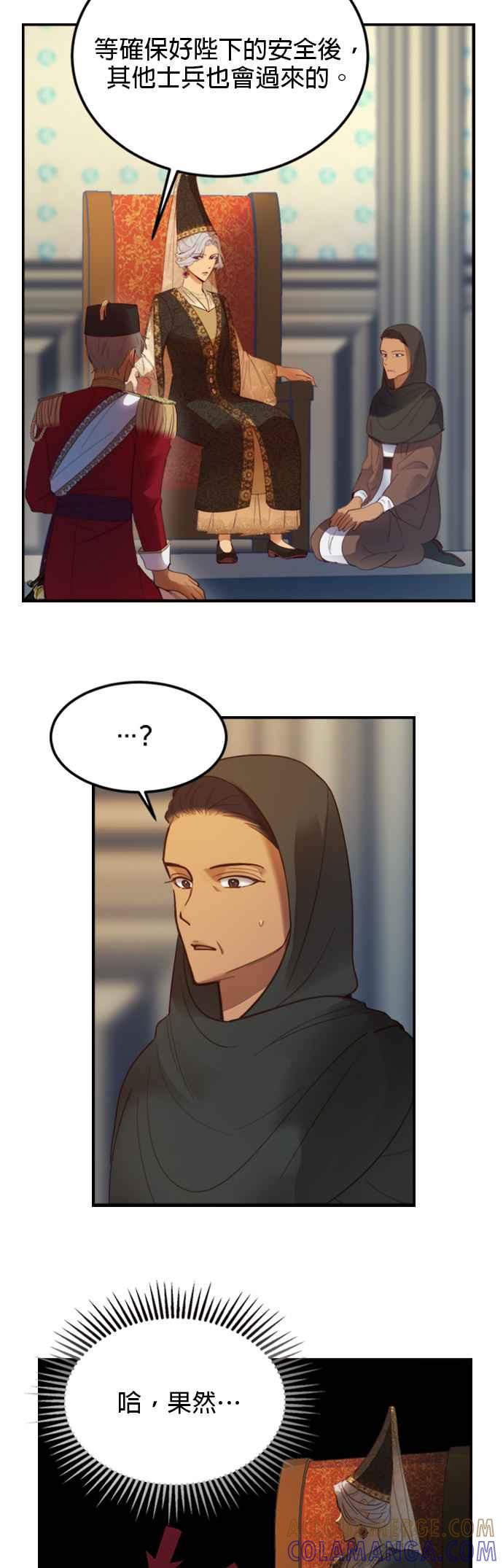 《神灯精灵亚美娜》第73话 第23页