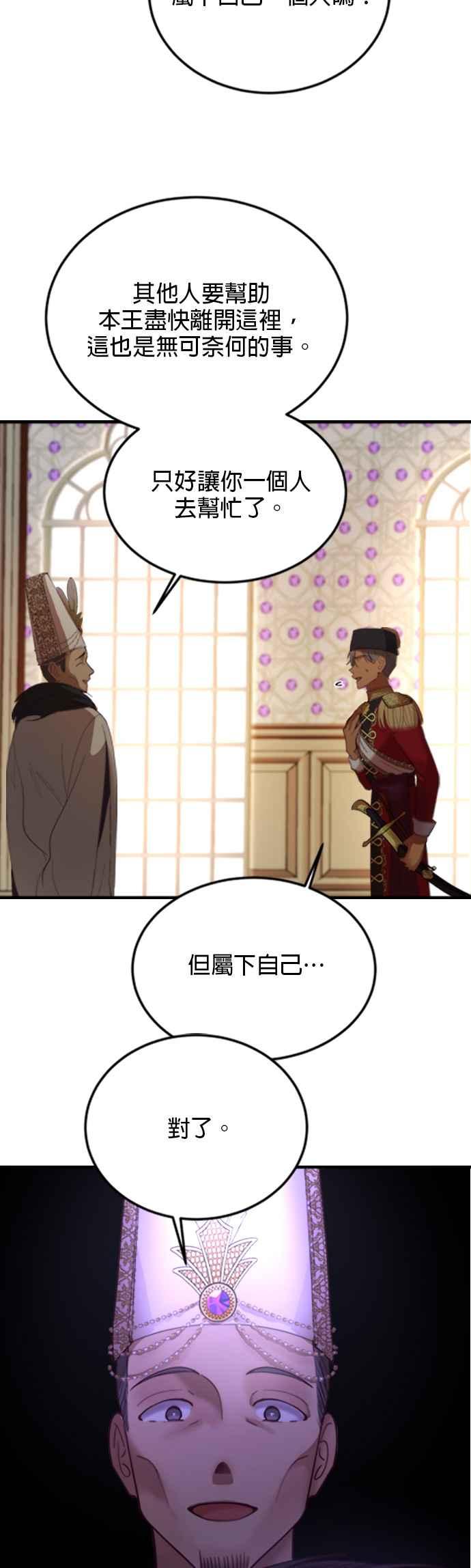 《神灯精灵亚美娜》第73话 第2页