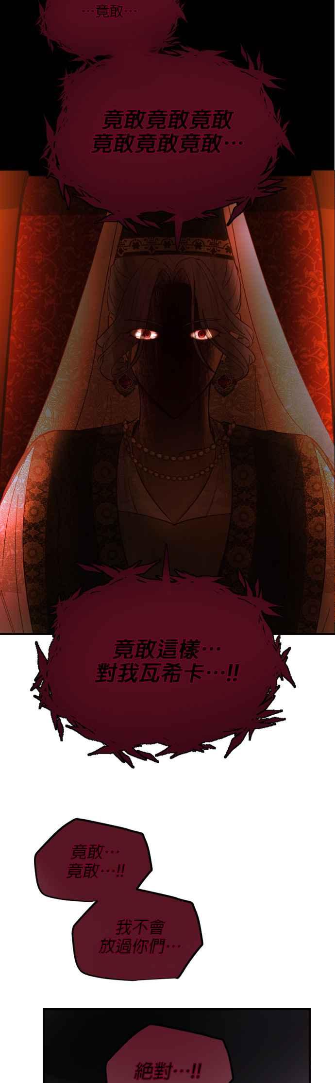 《神灯精灵亚美娜》第73话 第16页
