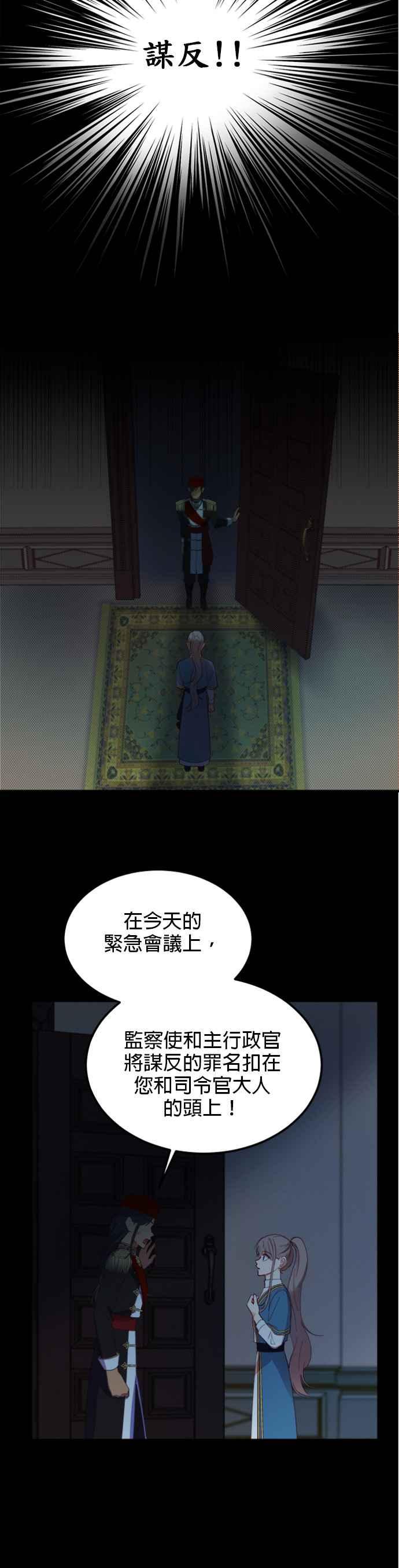 《神灯精灵亚美娜》第74话 第6页