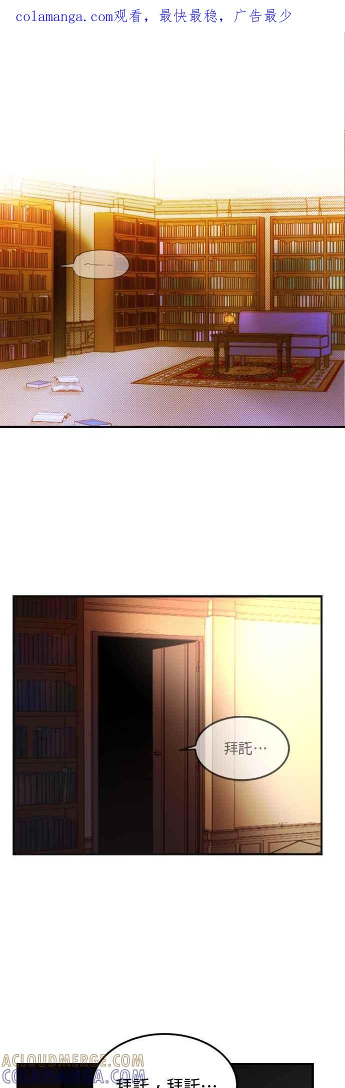 《神灯精灵亚美娜》第74话 第1页