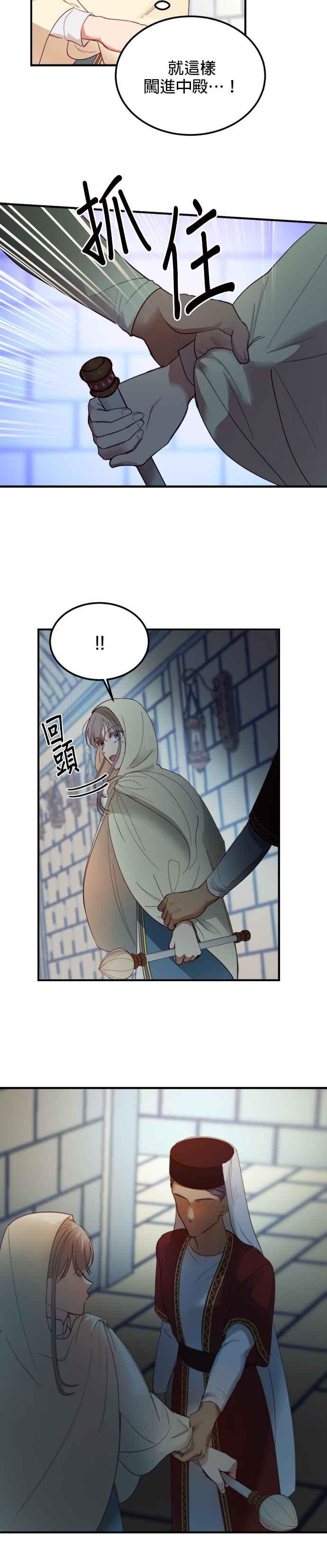 《神灯精灵亚美娜》第74话 第24页