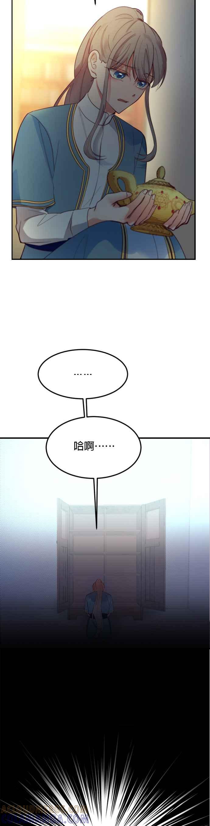 《神灯精灵亚美娜》第74话 第5页