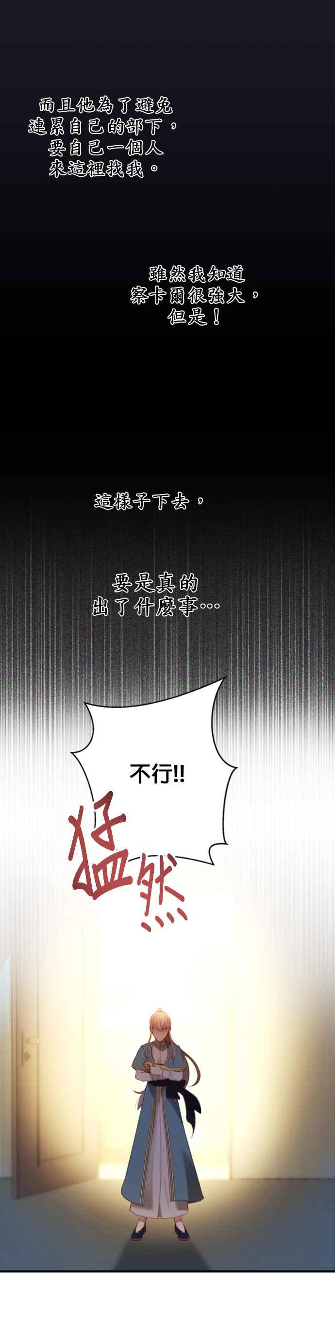 《神灯精灵亚美娜》第74话 第10页