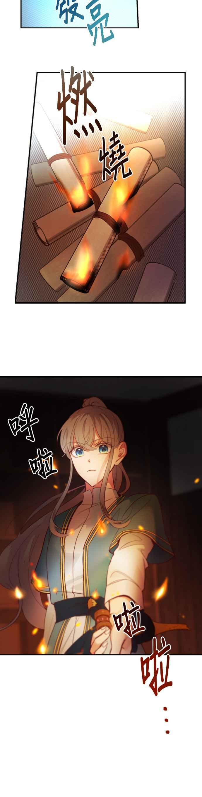 《神灯精灵亚美娜》第74话 第14页