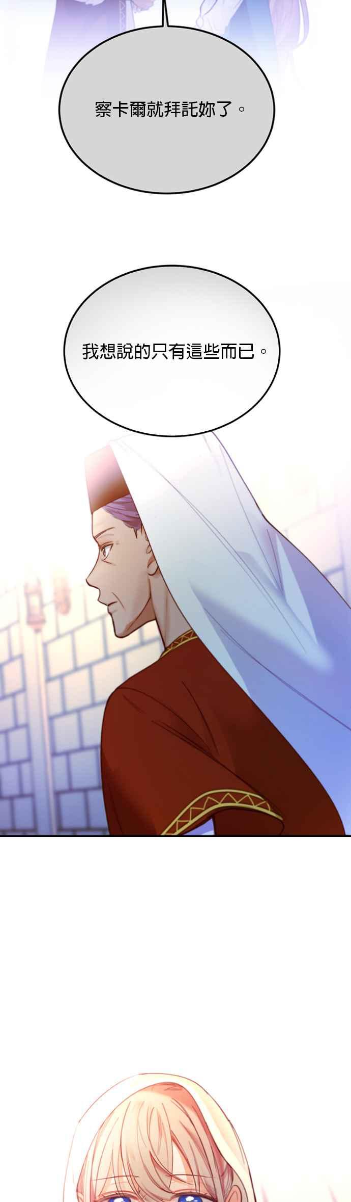 《神灯精灵亚美娜》第74话 第28页