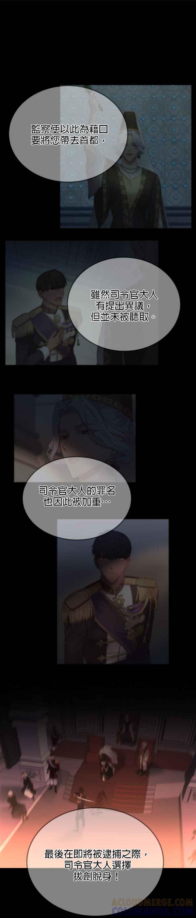 《神灯精灵亚美娜》第74话 第7页