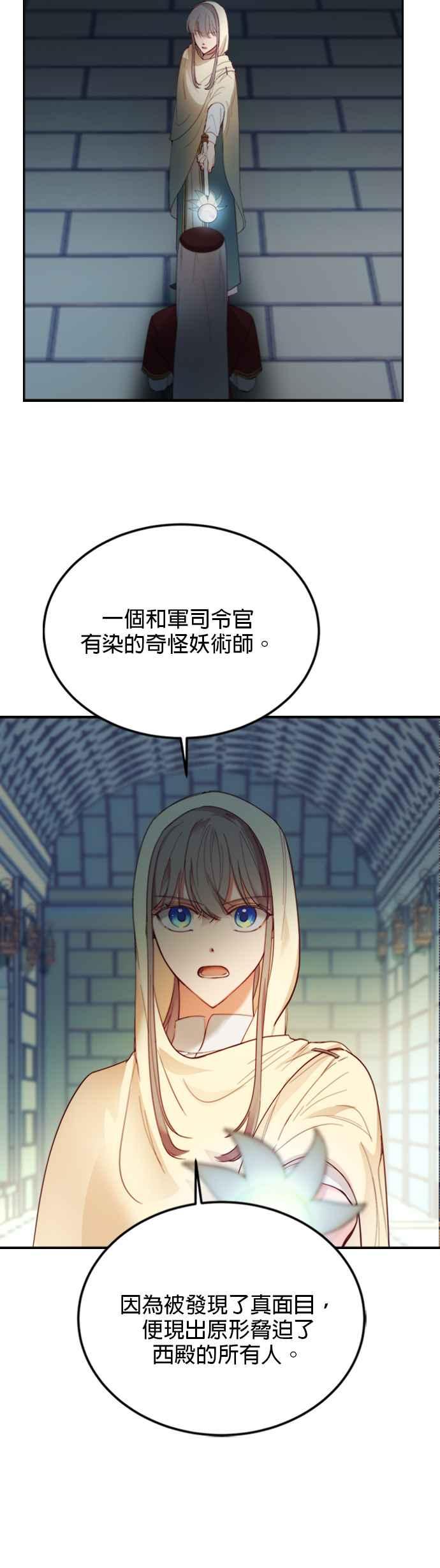 《神灯精灵亚美娜》第74话 第22页