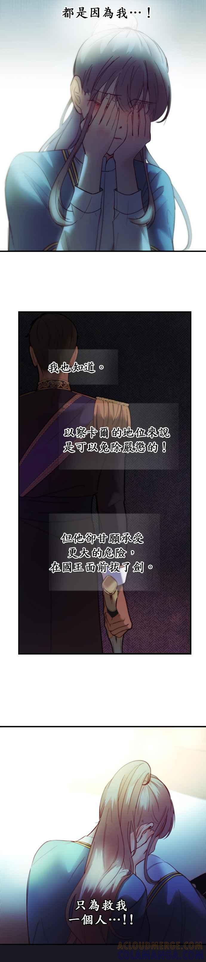 《神灯精灵亚美娜》第74话 第9页
