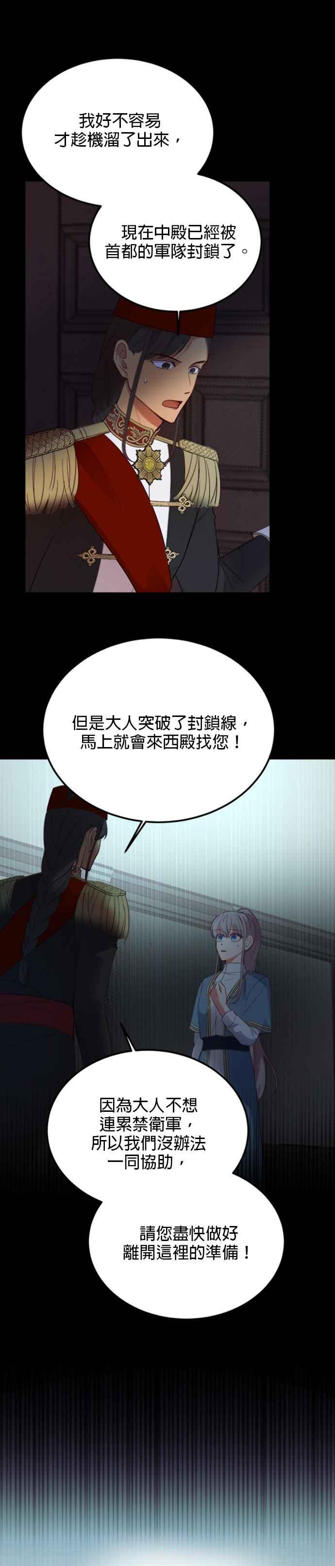 《神灯精灵亚美娜》第74话 第8页