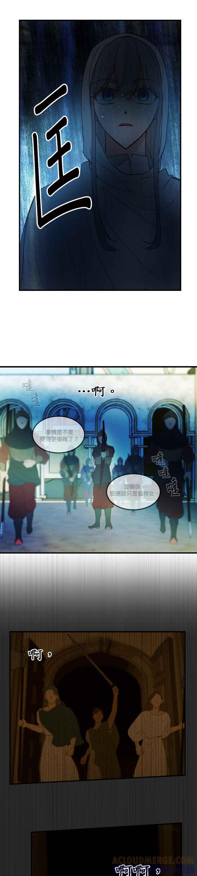 《神灯精灵亚美娜》第75话 第9页