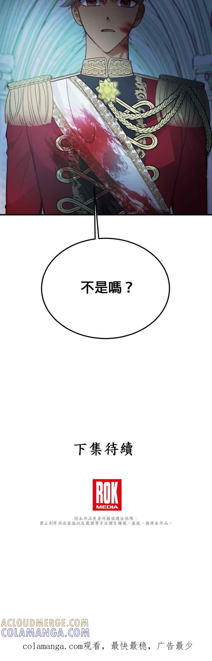 《神灯精灵亚美娜》第75话 第29页