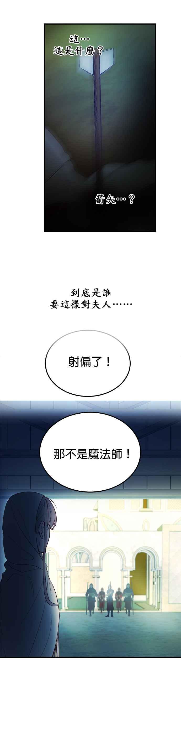 《神灯精灵亚美娜》第75话 第8页