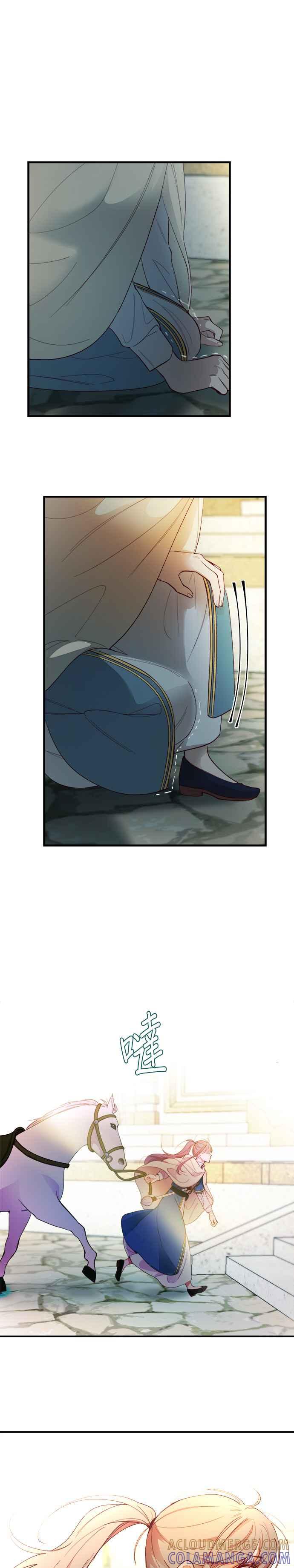 《神灯精灵亚美娜》第75话 第21页