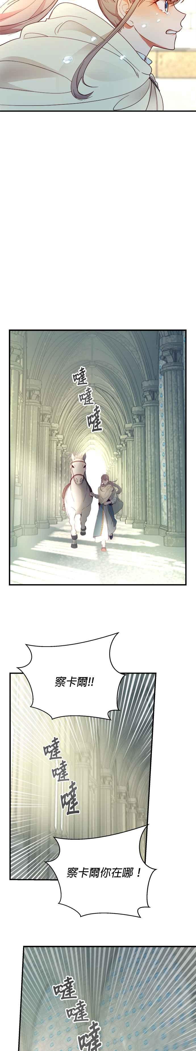 《神灯精灵亚美娜》第75话 第22页