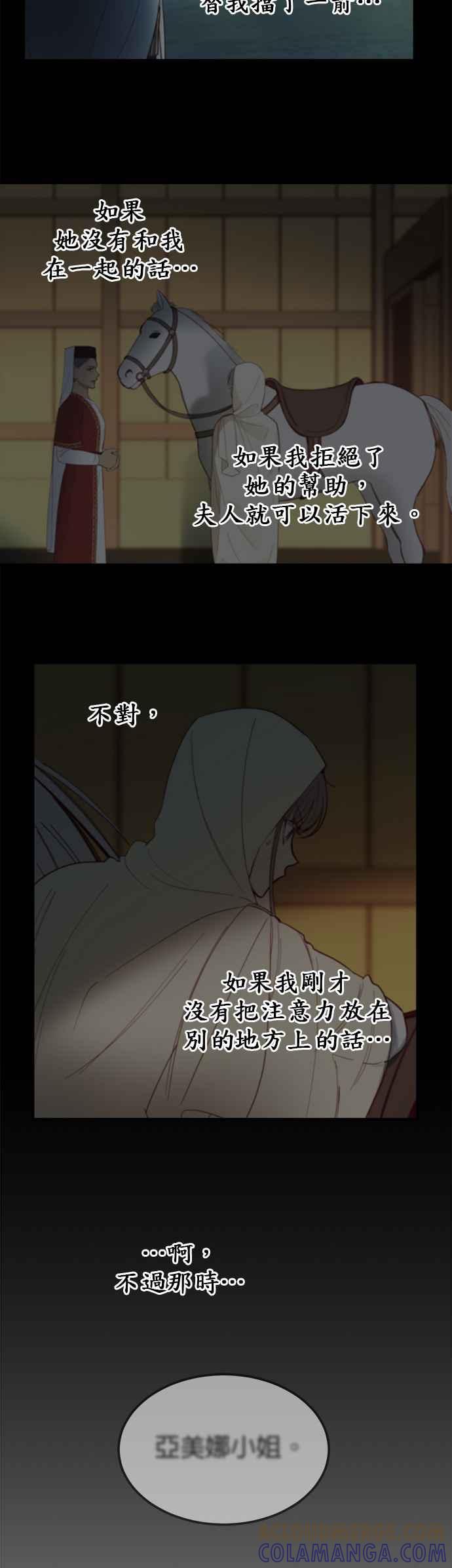 《神灯精灵亚美娜》第75话 第19页