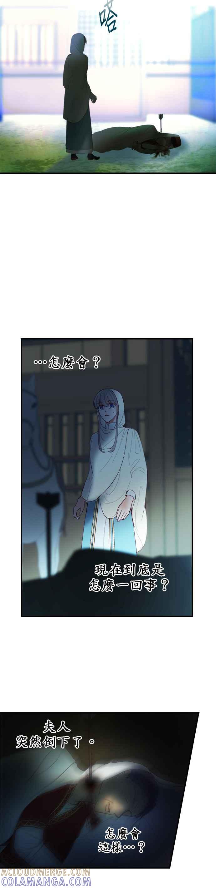 《神灯精灵亚美娜》第75话 第7页