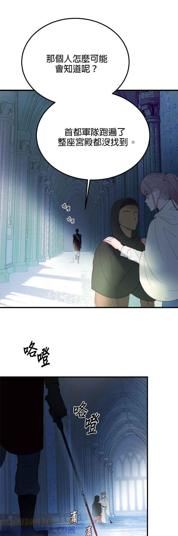 《神灯精灵亚美娜》第75话 第27页