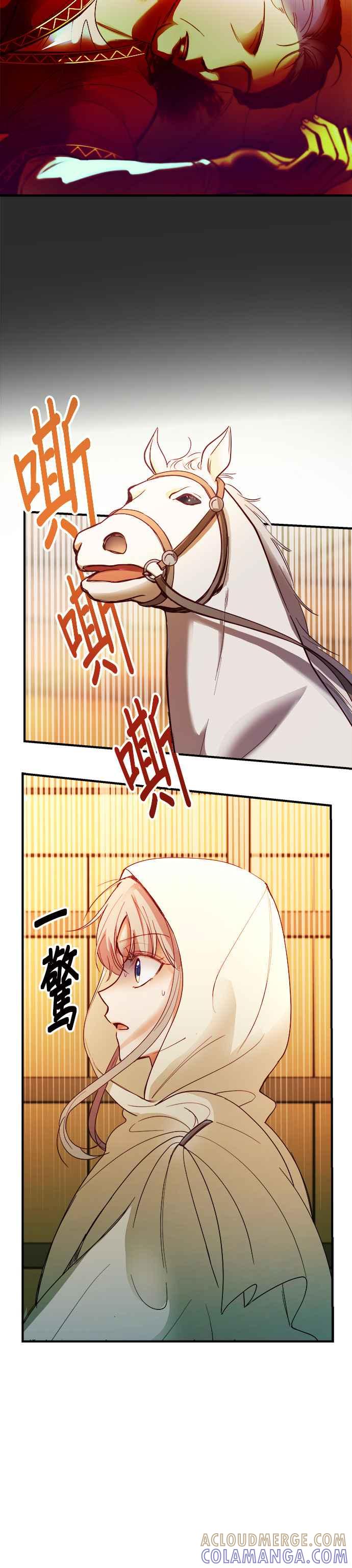 《神灯精灵亚美娜》第75话 第11页