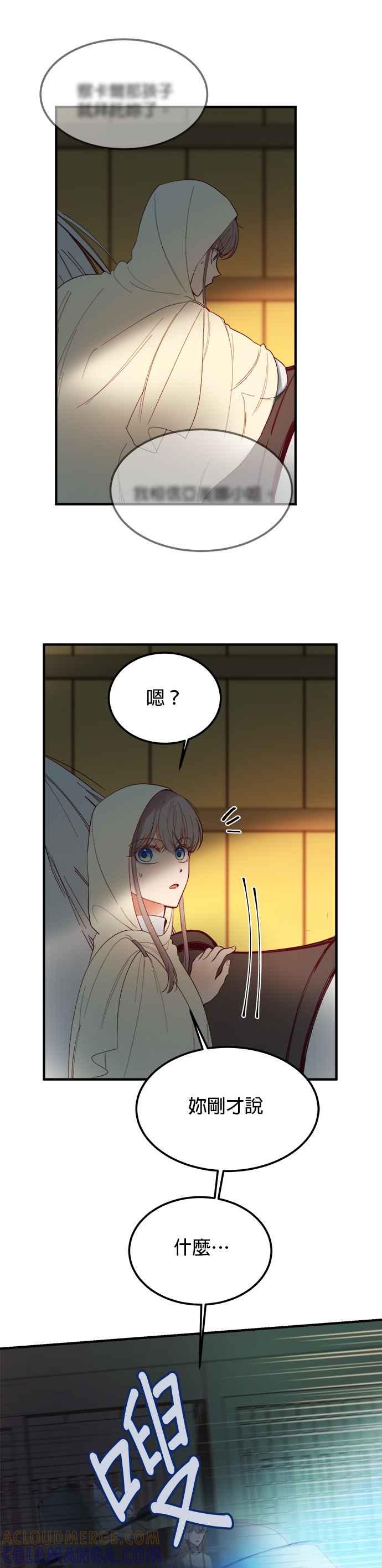 《神灯精灵亚美娜》第75话 第5页