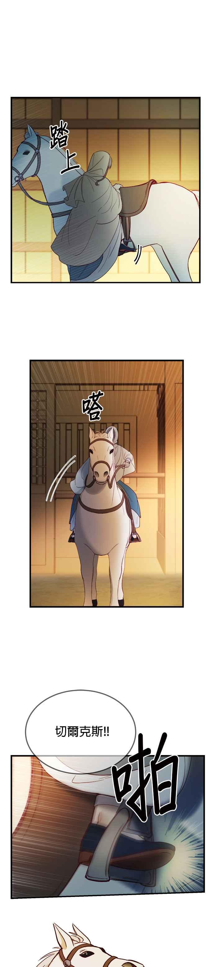 《神灯精灵亚美娜》第75话 第12页
