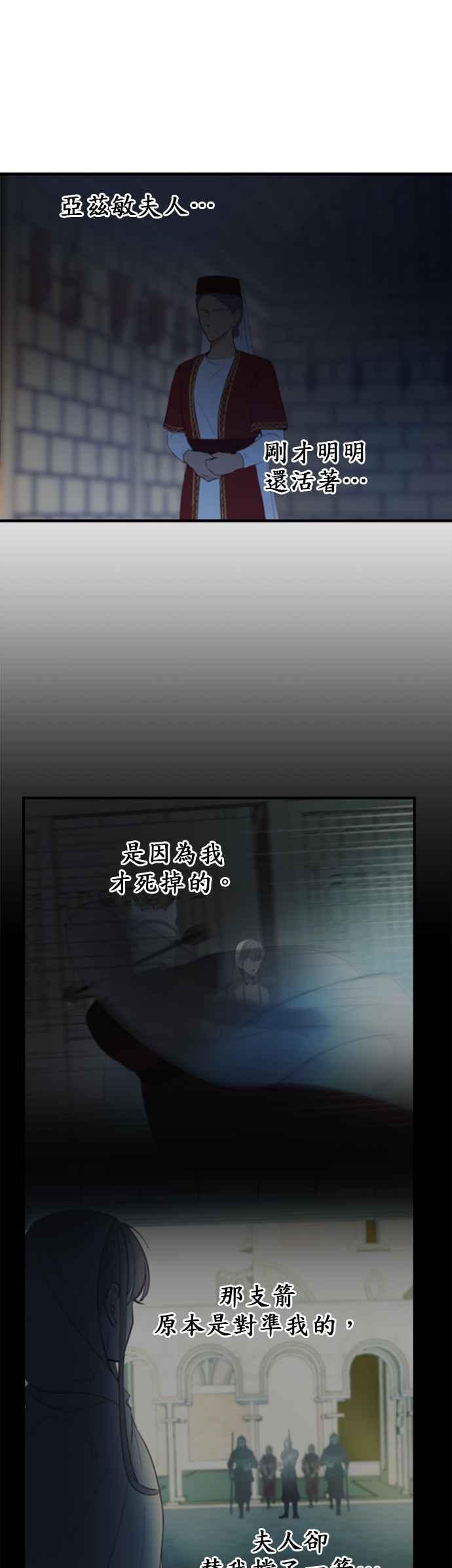 《神灯精灵亚美娜》第75话 第18页