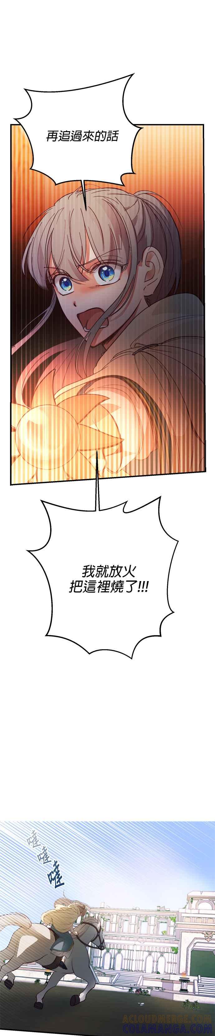 《神灯精灵亚美娜》第75话 第15页