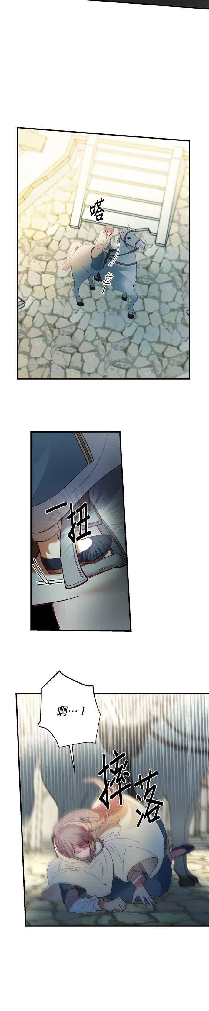 《神灯精灵亚美娜》第75话 第16页