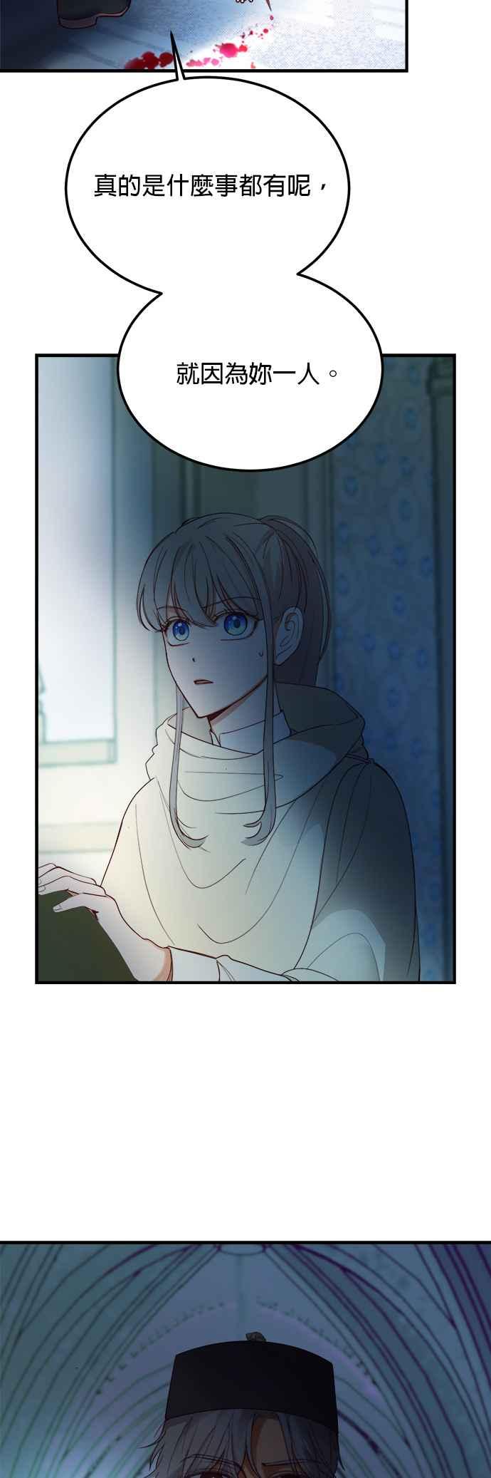 《神灯精灵亚美娜》第76话 第2页