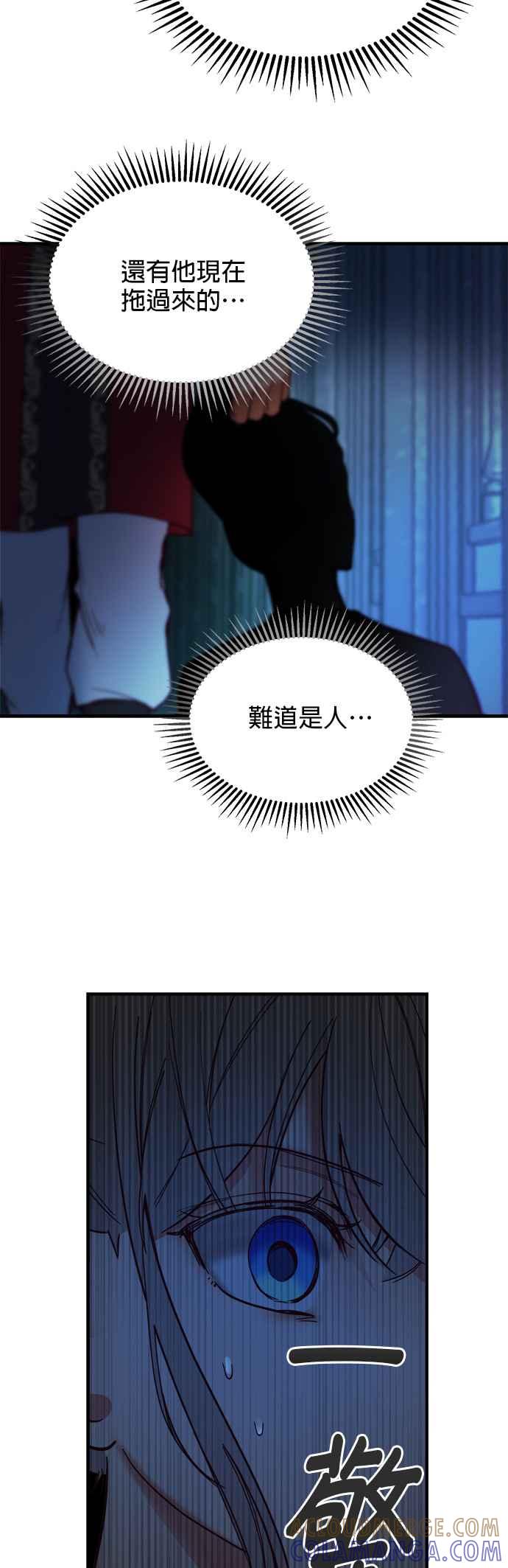 《神灯精灵亚美娜》第76话 第5页