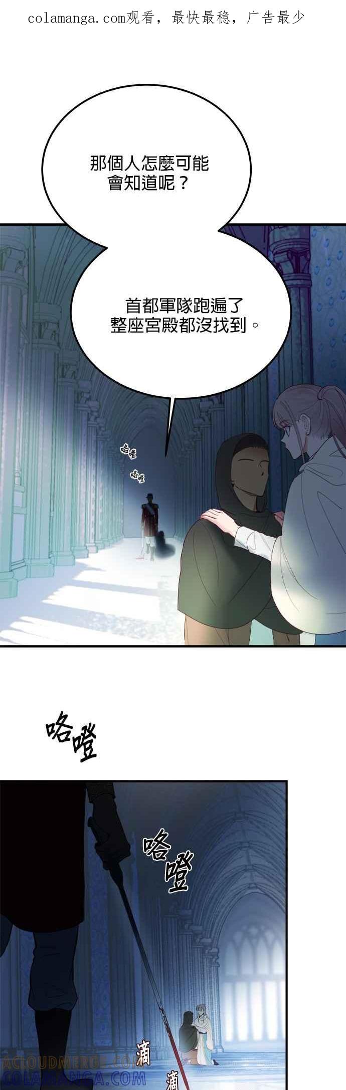 《神灯精灵亚美娜》第76话 第1页