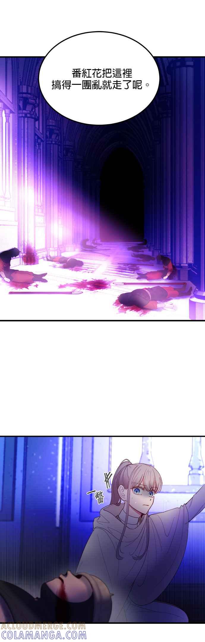 《神灯精灵亚美娜》第76话 第27页