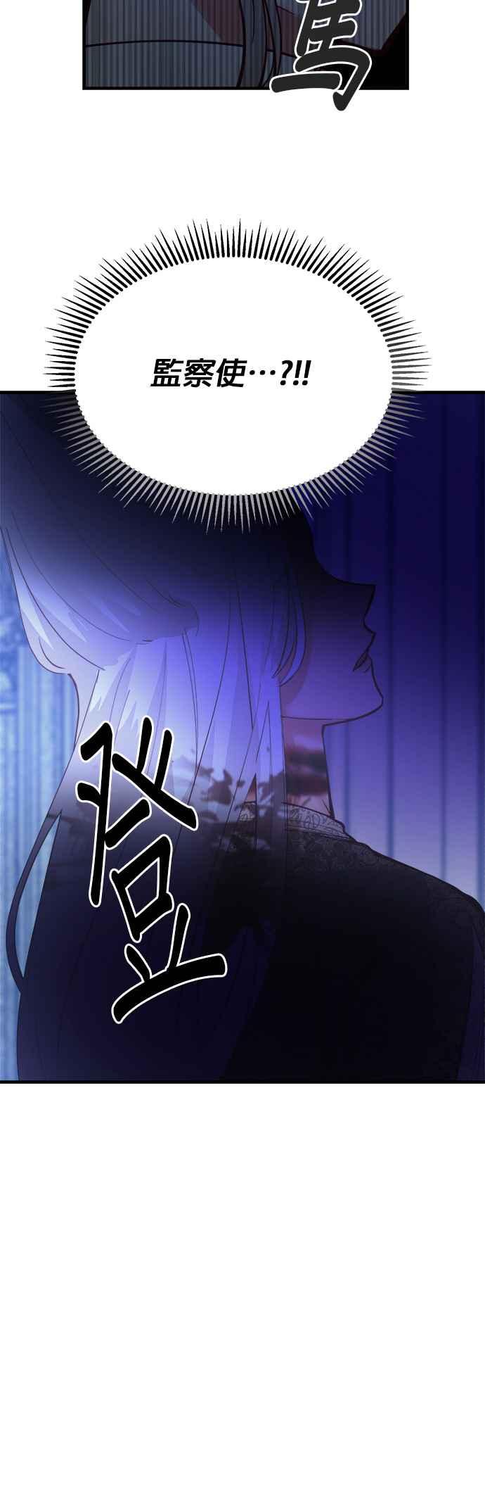 《神灯精灵亚美娜》第76话 第6页