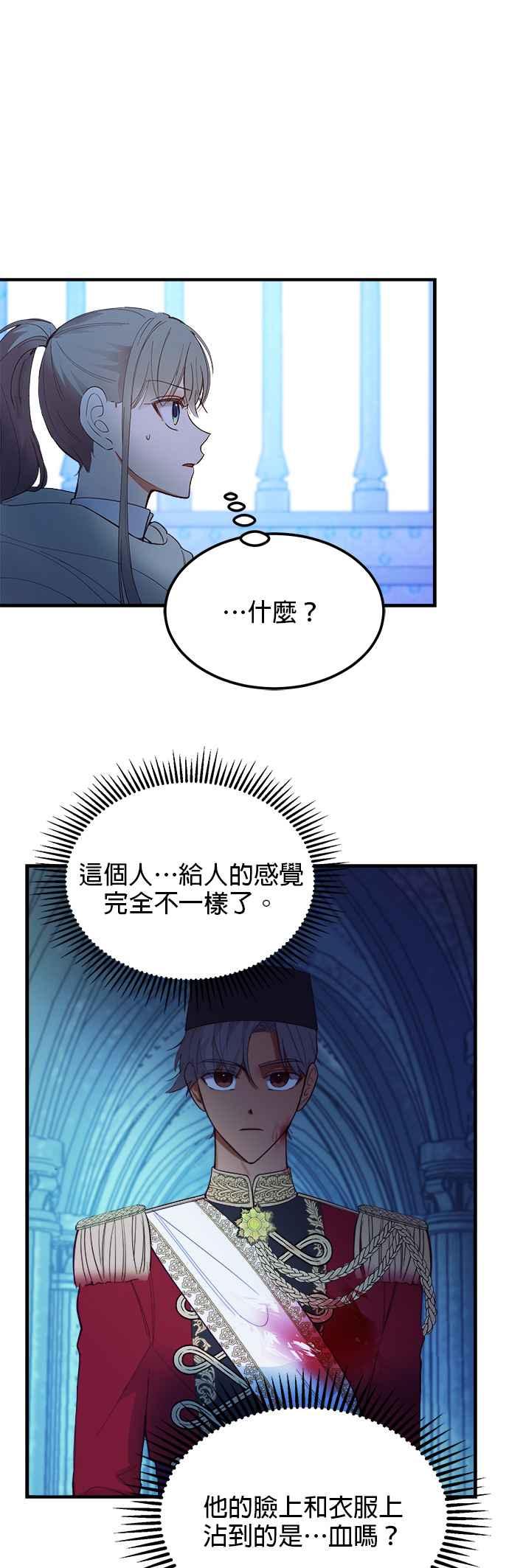 《神灯精灵亚美娜》第76话 第4页