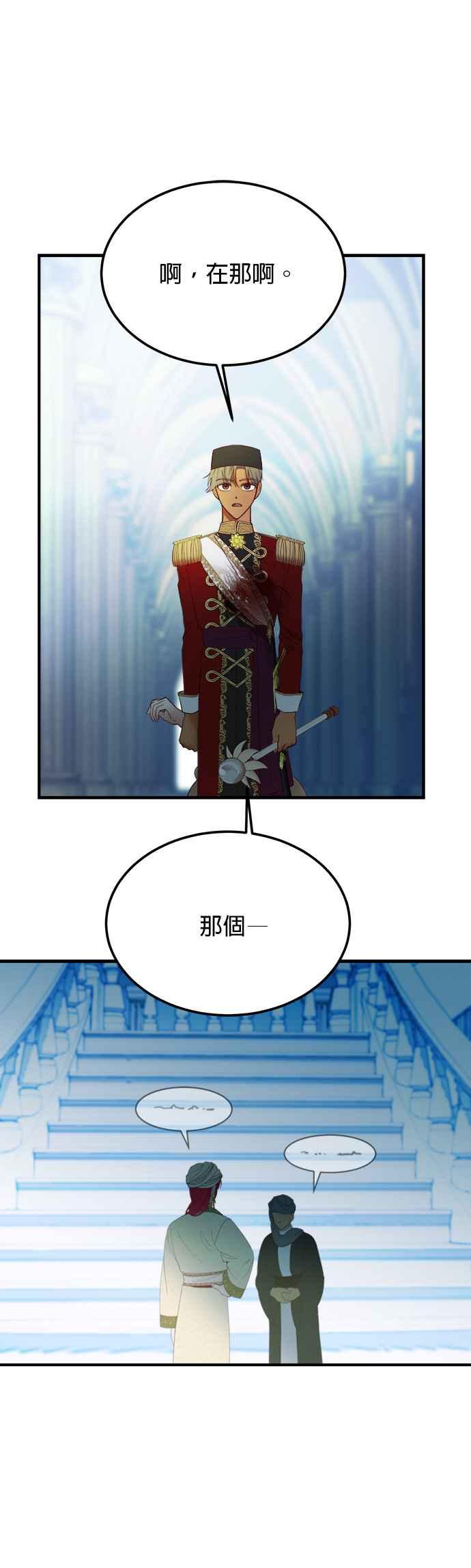 《神灯精灵亚美娜》第76话 第30页
